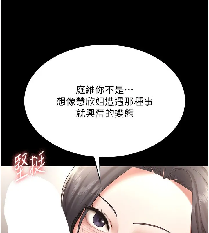老闆娘的诱惑 - 第53話-上上下下深深頂入 - page 18