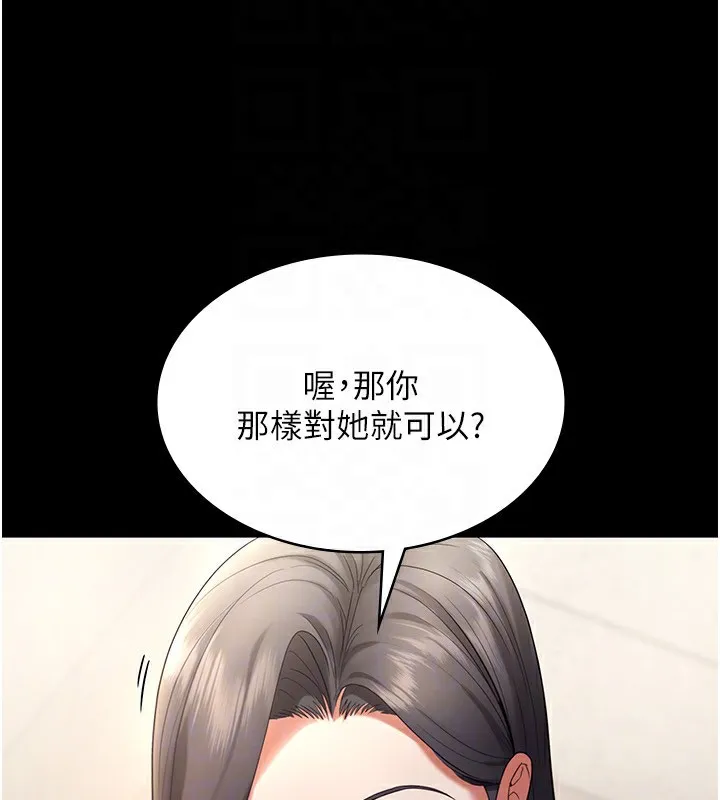 老闆娘的诱惑 - 第53話-上上下下深深頂入 - page 23