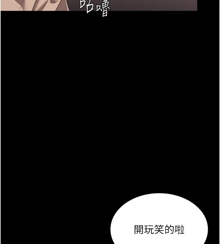 老闆娘的诱惑 - 第53話-上上下下深深頂入 - page 27