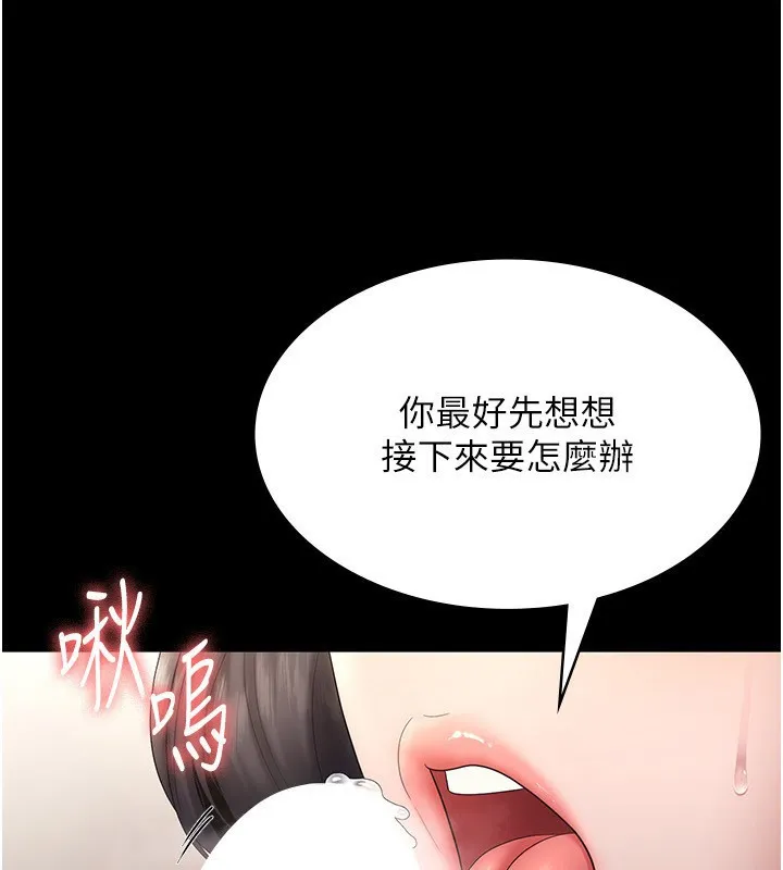 老闆娘的诱惑 - 第53話-上上下下深深頂入 - page 32