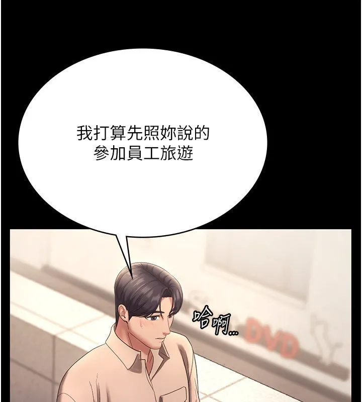 老闆娘的诱惑 - 第53話-上上下下深深頂入 - page 34