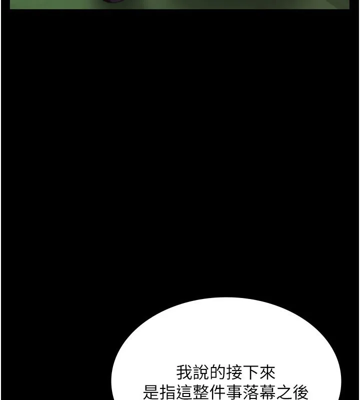 老闆娘的诱惑 - 第53話-上上下下深深頂入 - page 36