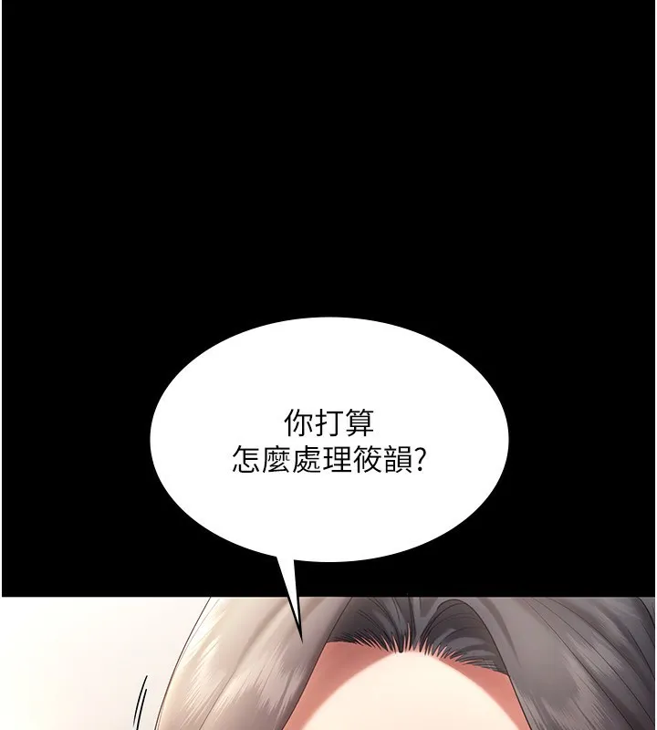 老闆娘的诱惑 - 第53話-上上下下深深頂入 - page 39