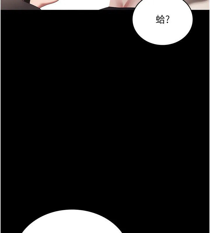 老闆娘的诱惑 - 第53話-上上下下深深頂入 - page 41