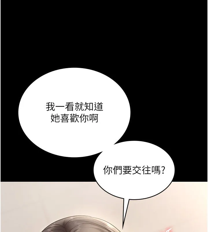 老闆娘的诱惑 - 第53話-上上下下深深頂入 - page 45