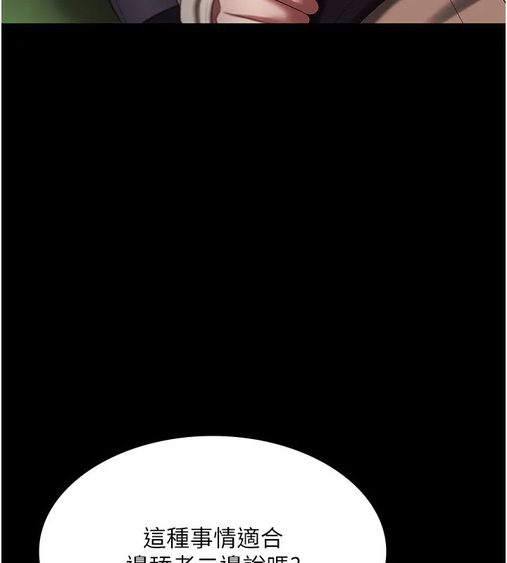 老闆娘的诱惑 - 第53話-上上下下深深頂入 - page 47