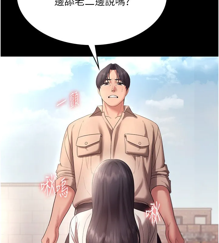 老闆娘的诱惑 - 第53話-上上下下深深頂入 - page 48