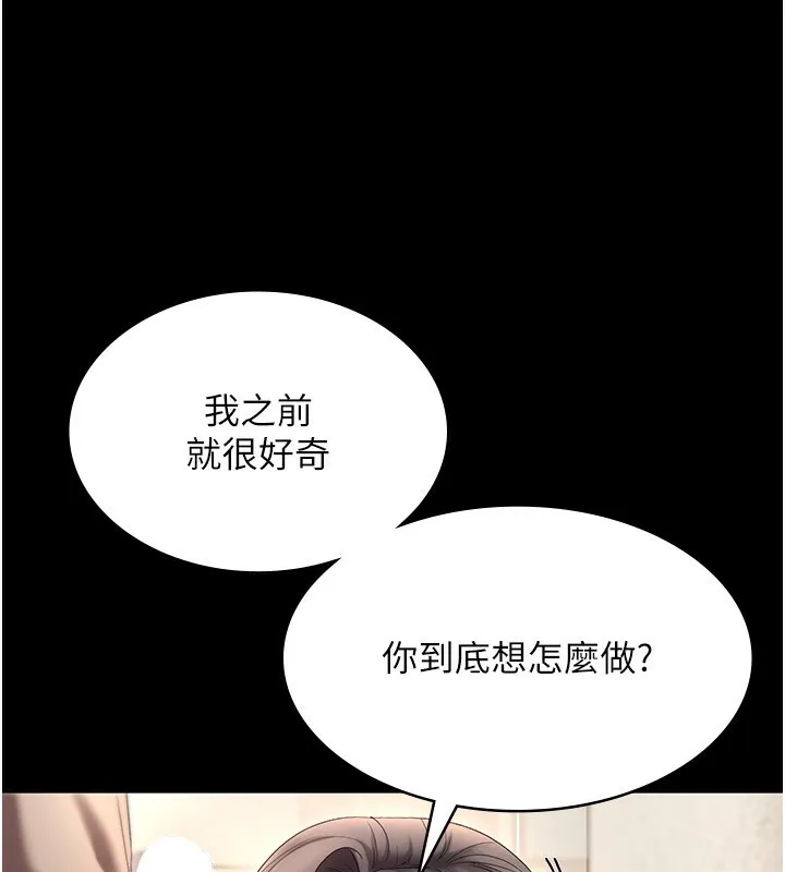 老闆娘的诱惑 - 第53話-上上下下深深頂入 - page 51