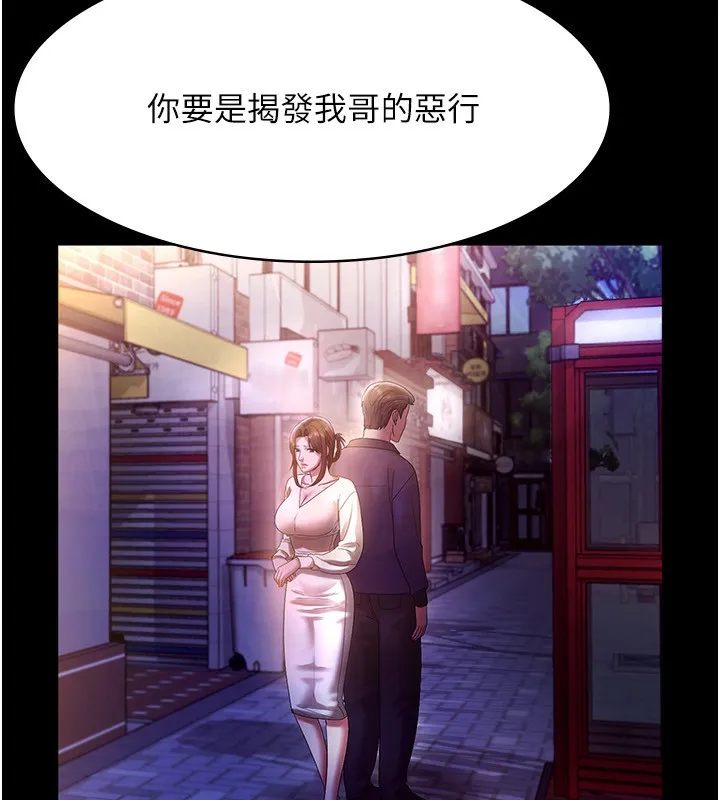 老闆娘的诱惑 - 第53話-上上下下深深頂入 - page 54