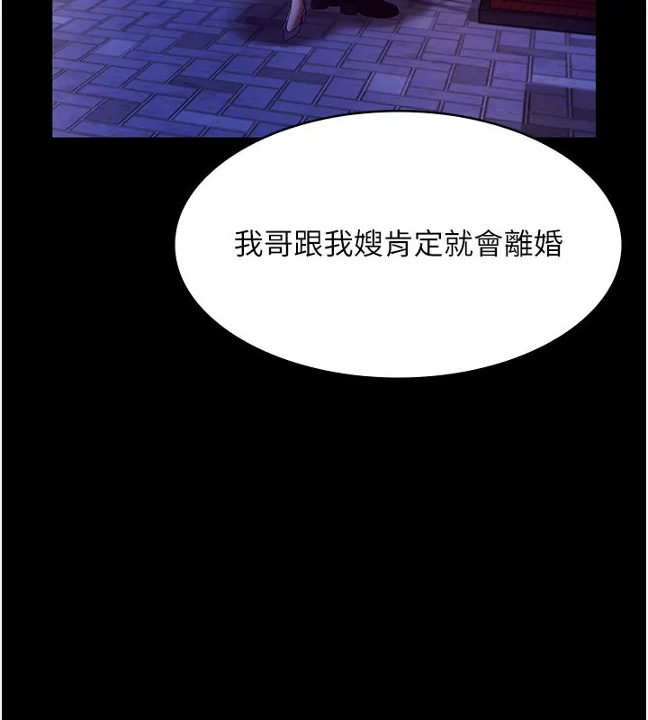 老闆娘的诱惑 - 第53話-上上下下深深頂入 - page 55