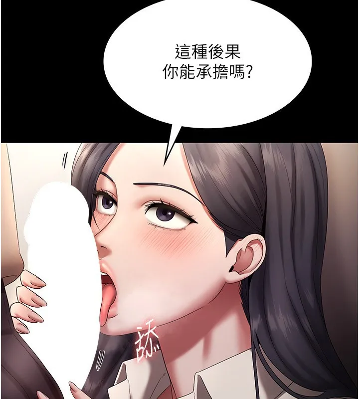 老闆娘的诱惑 - 第53話-上上下下深深頂入 - page 57