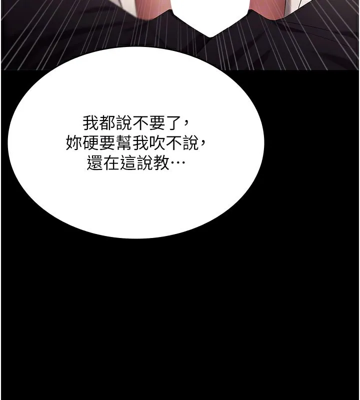 老闆娘的诱惑 - 第53話-上上下下深深頂入 - page 62