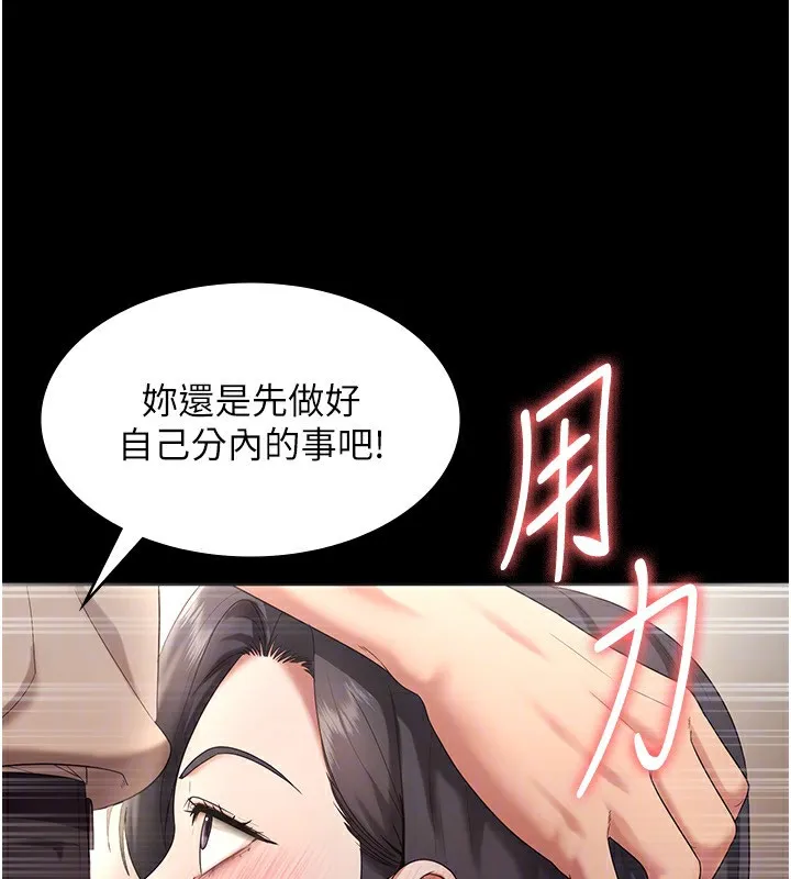 老闆娘的诱惑 - 第53話-上上下下深深頂入 - page 63