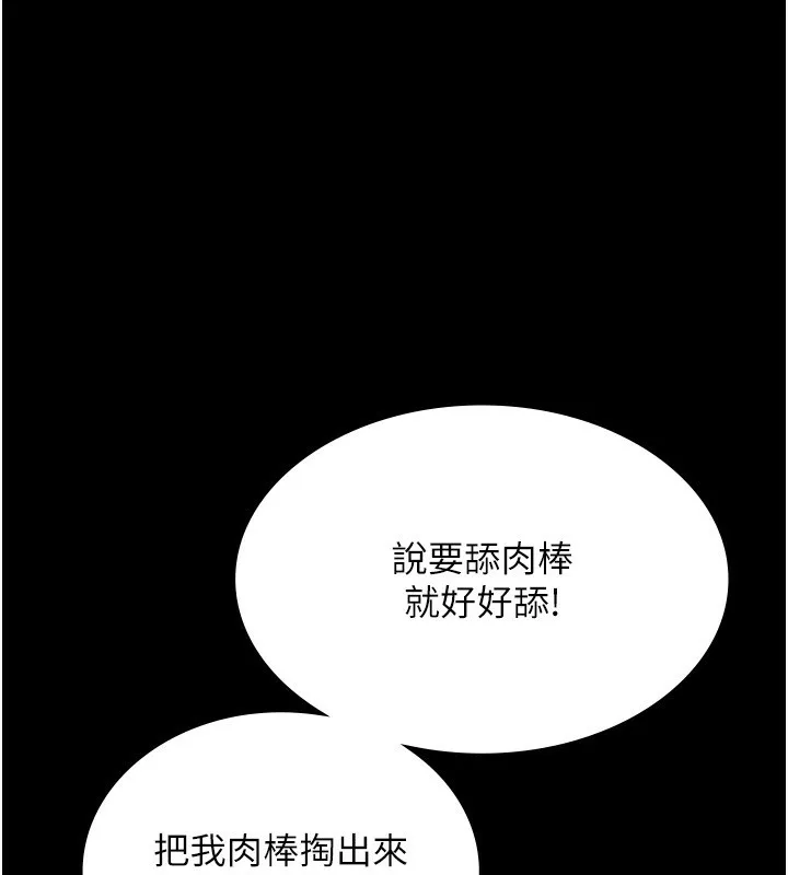 老闆娘的诱惑 - 第53話-上上下下深深頂入 - page 66
