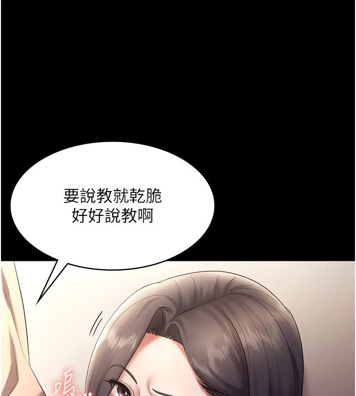 老闆娘的诱惑 - 第53話-上上下下深深頂入 - page 69