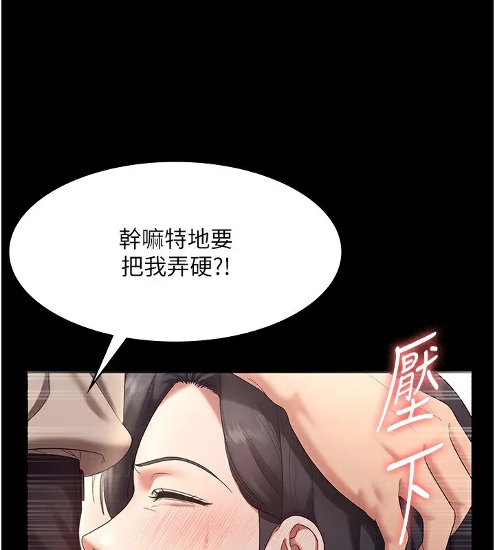 老闆娘的诱惑 - 第53話-上上下下深深頂入 - page 72