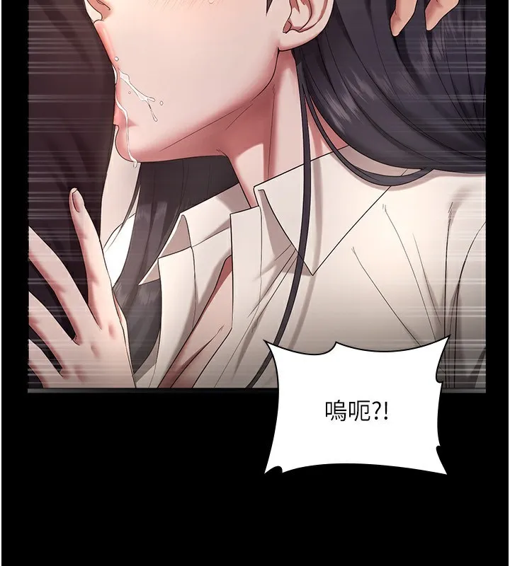 老闆娘的诱惑 - 第53話-上上下下深深頂入 - page 73