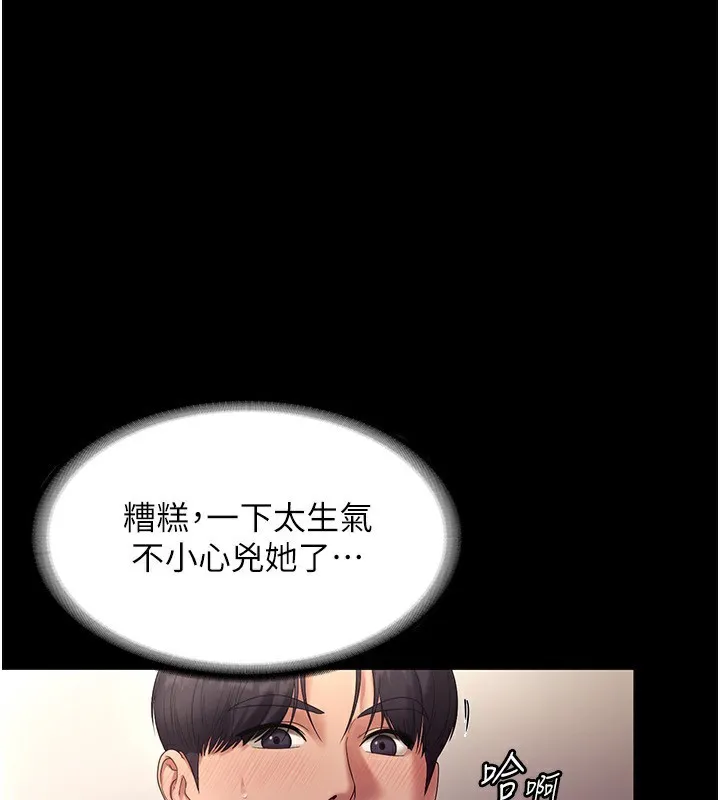老闆娘的诱惑 - 第53話-上上下下深深頂入 - page 74