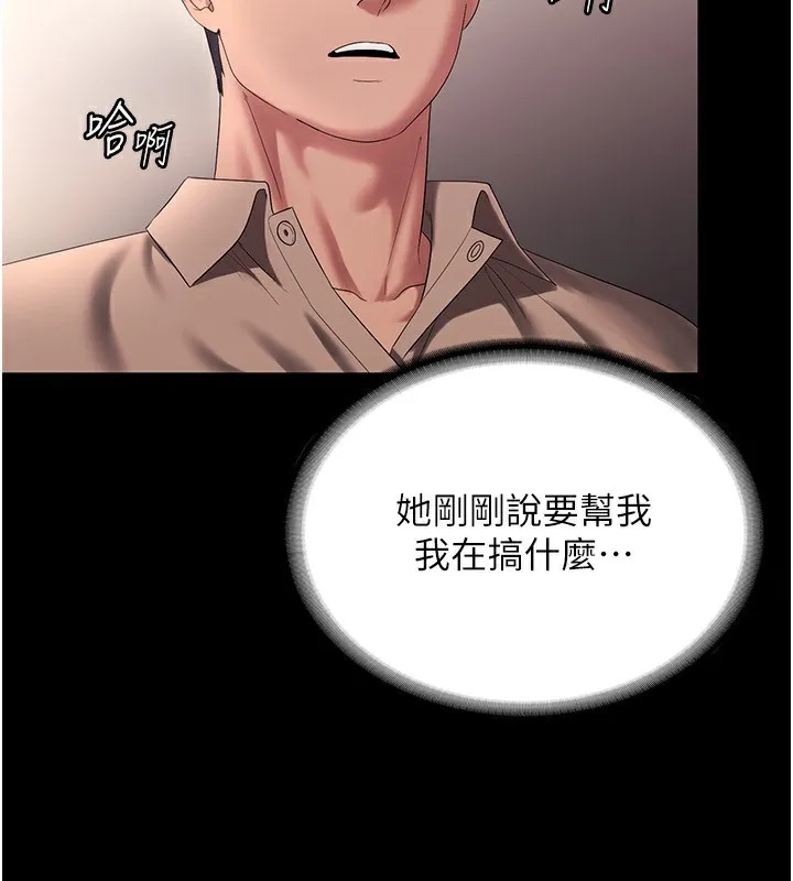 老闆娘的诱惑 - 第53話-上上下下深深頂入 - page 75