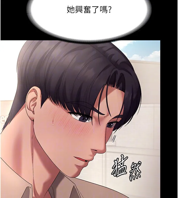 老闆娘的诱惑 - 第53話-上上下下深深頂入 - page 81