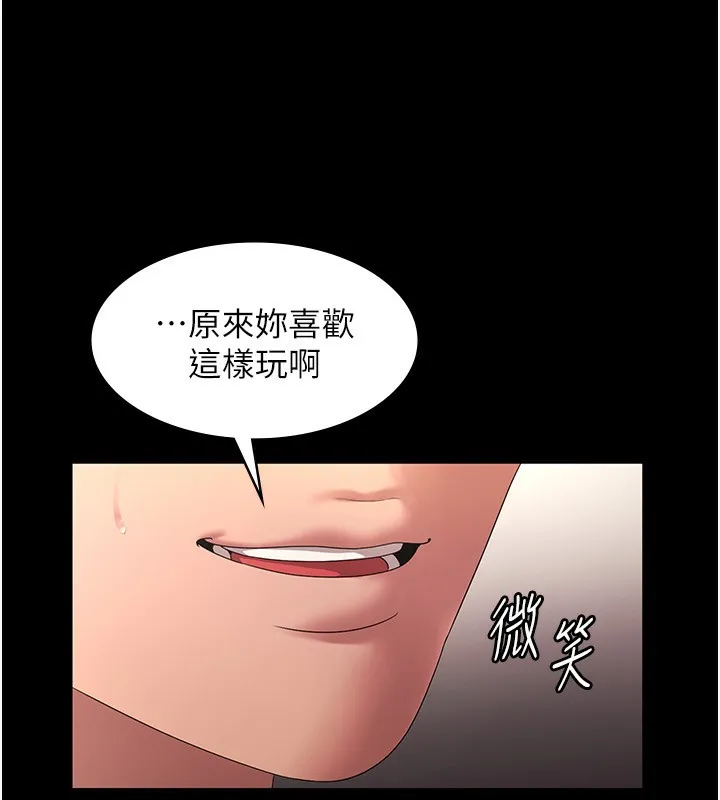 老闆娘的诱惑 - 第53話-上上下下深深頂入 - page 83