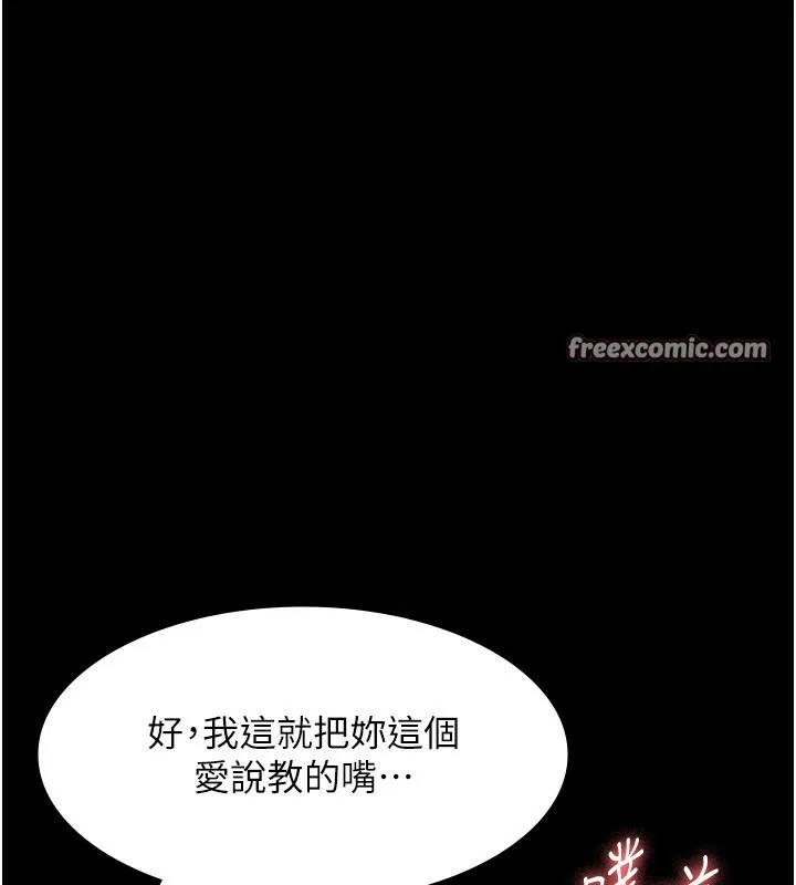 老闆娘的诱惑 - 第53話-上上下下深深頂入 - page 84