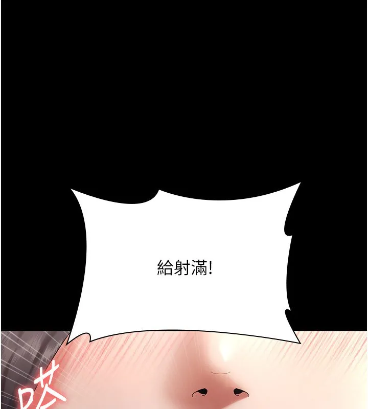 老闆娘的诱惑 - 第53話-上上下下深深頂入 - page 86