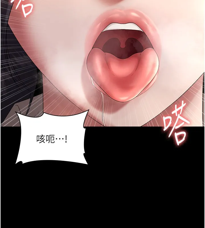 老闆娘的诱惑 - 第53話-上上下下深深頂入 - page 87