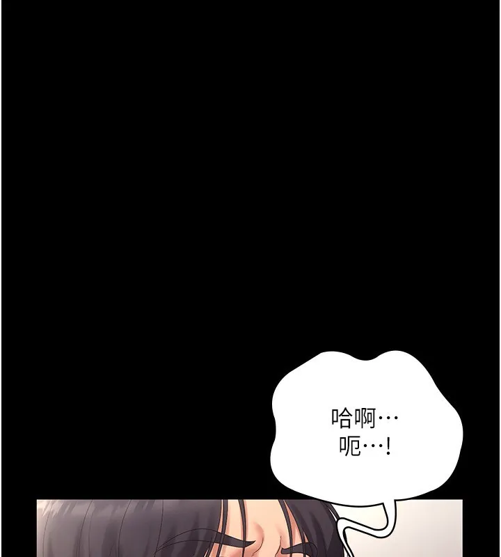 老闆娘的诱惑 - 第53話-上上下下深深頂入 - page 91