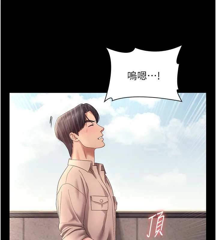 老闆娘的诱惑 - 第53話-上上下下深深頂入 - page 93