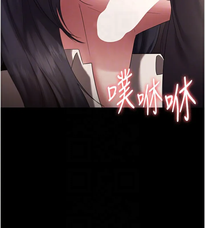 老闆娘的诱惑 - 第53話-上上下下深深頂入 - page 97