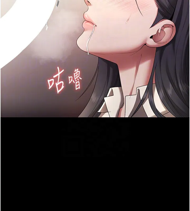 老闆娘的诱惑 - 第53話-上上下下深深頂入 - page 108