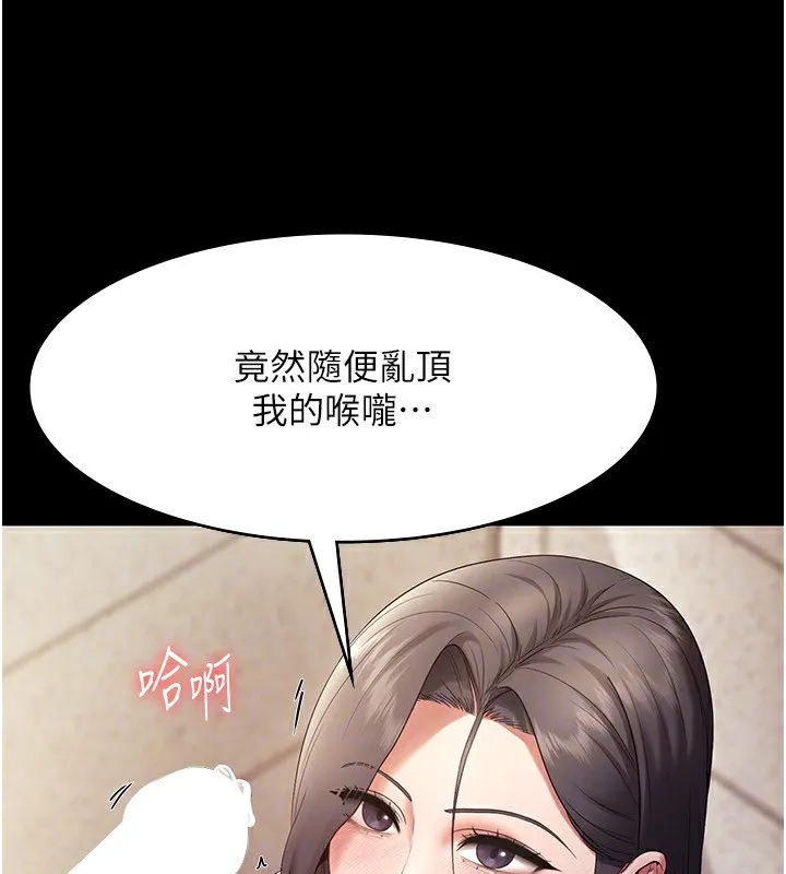 老闆娘的诱惑 - 第53話-上上下下深深頂入 - page 109