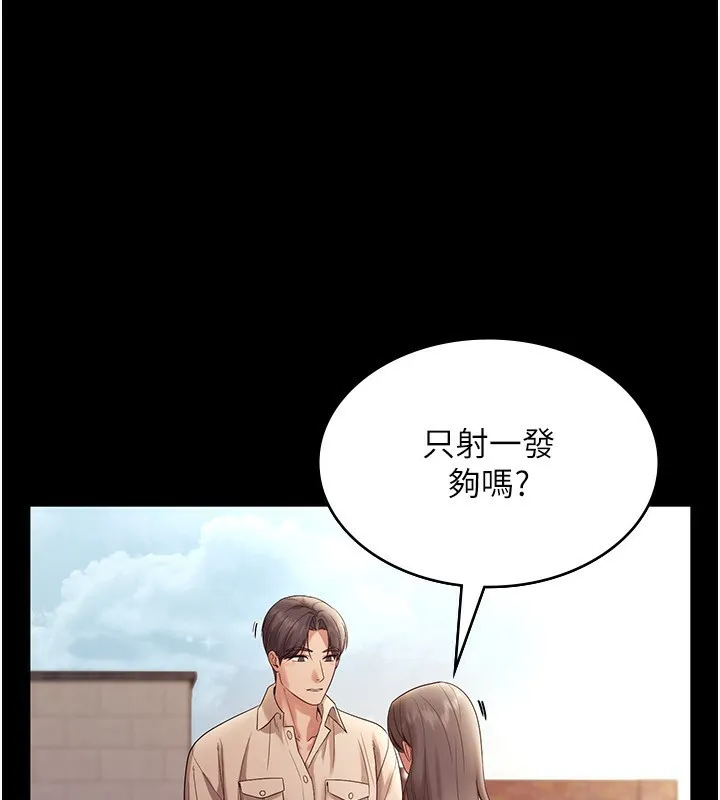 老闆娘的诱惑 - 第53話-上上下下深深頂入 - page 114