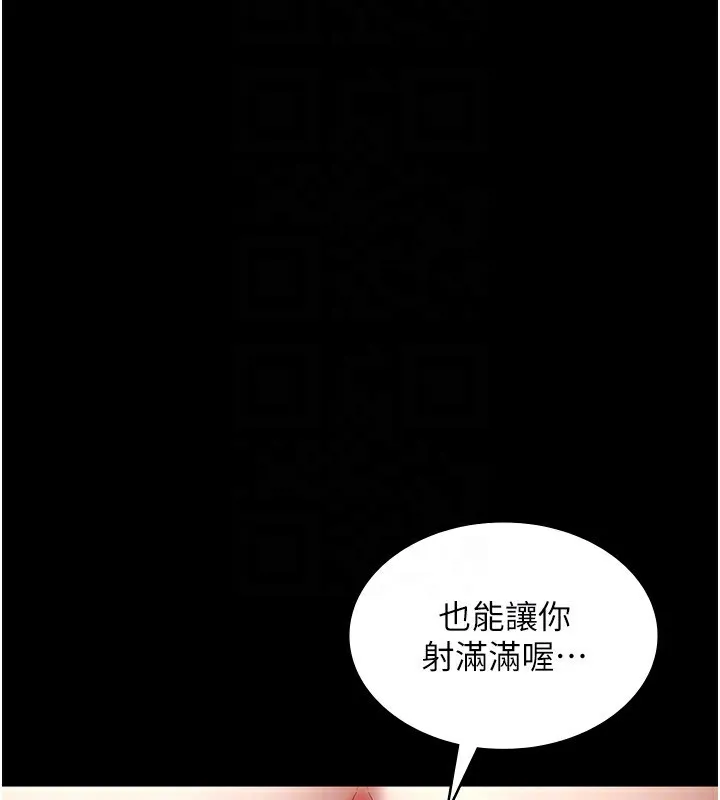 老闆娘的诱惑 - 第53話-上上下下深深頂入 - page 119