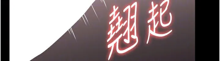 老闆娘的诱惑 - 第53話-上上下下深深頂入 - page 122