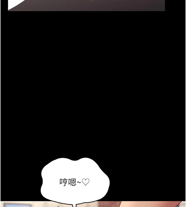 老闆娘的诱惑 - 第53話-上上下下深深頂入 - page 123