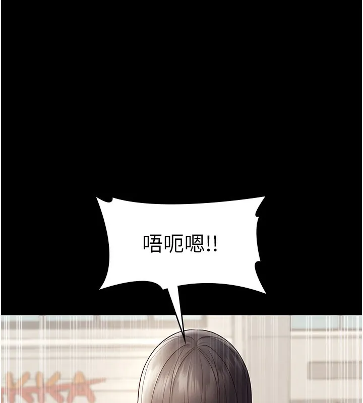老闆娘的诱惑 - 第53話-上上下下深深頂入 - page 125
