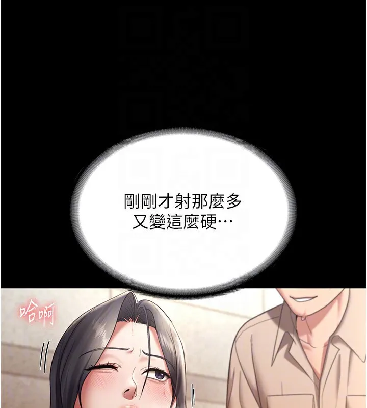 老闆娘的诱惑 - 第53話-上上下下深深頂入 - page 128