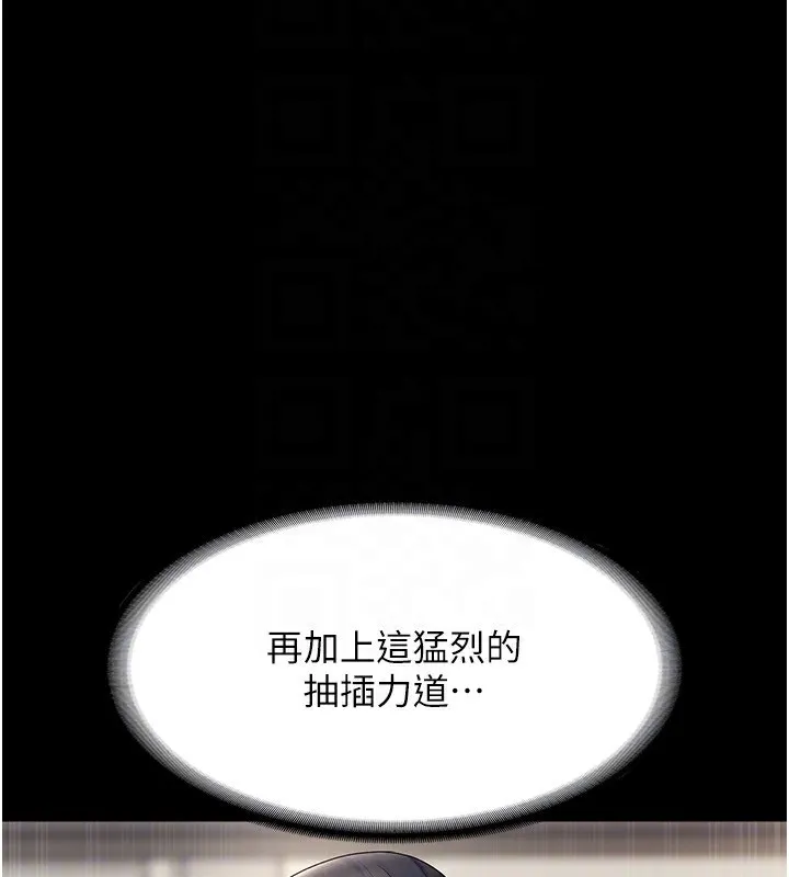 老闆娘的诱惑 - 第53話-上上下下深深頂入 - page 130