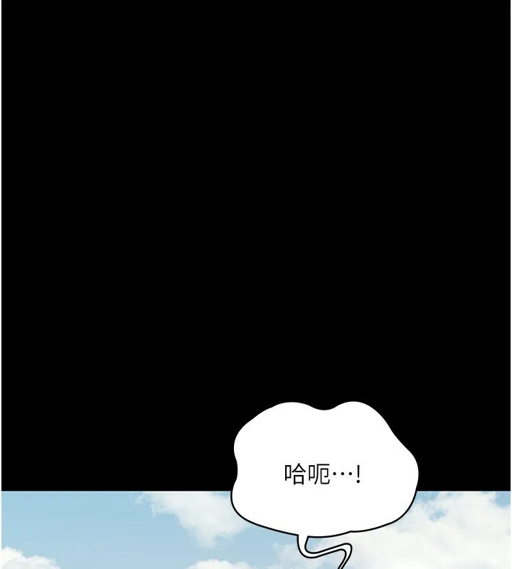 老闆娘的诱惑 - 第53話-上上下下深深頂入 - page 137