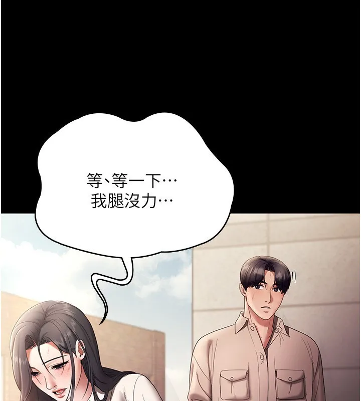 老闆娘的诱惑 - 第53話-上上下下深深頂入 - page 141