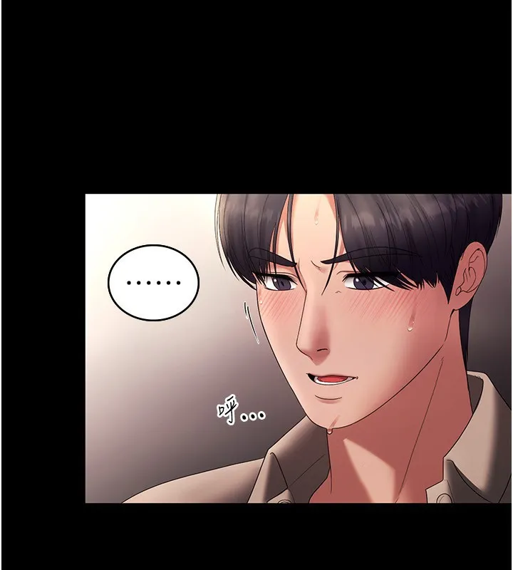 老闆娘的诱惑 - 第53話-上上下下深深頂入 - page 143