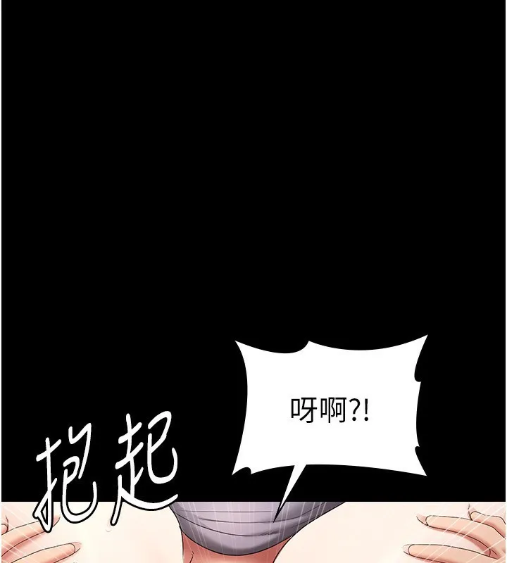 老闆娘的诱惑 - 第53話-上上下下深深頂入 - page 144