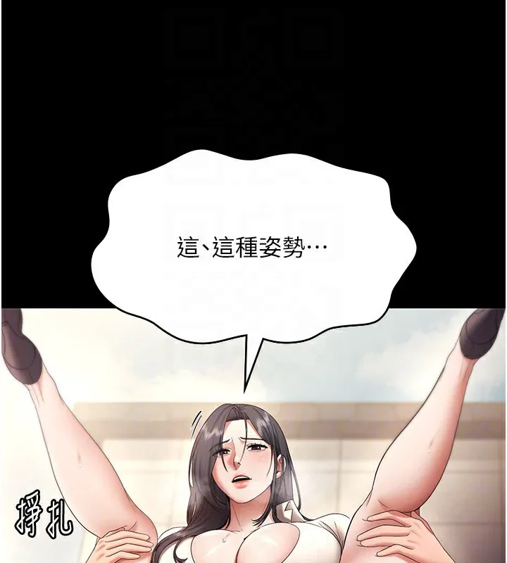 老闆娘的诱惑 - 第53話-上上下下深深頂入 - page 147