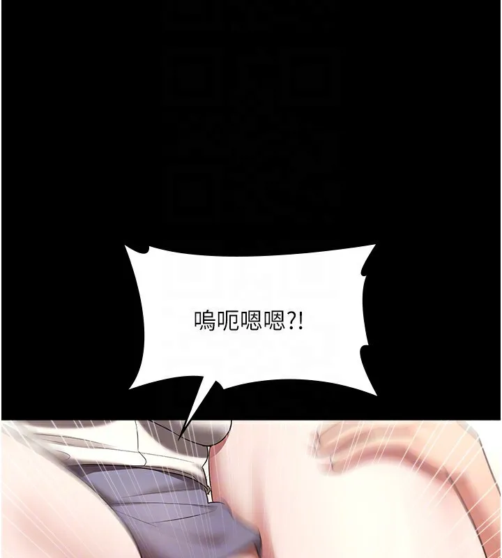 老闆娘的诱惑 - 第53話-上上下下深深頂入 - page 149