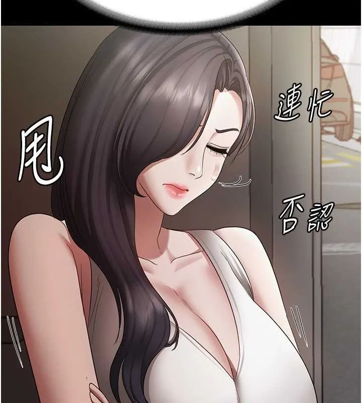 老闆娘的诱惑 - 第33話-洞悉一切的上司 - page 2