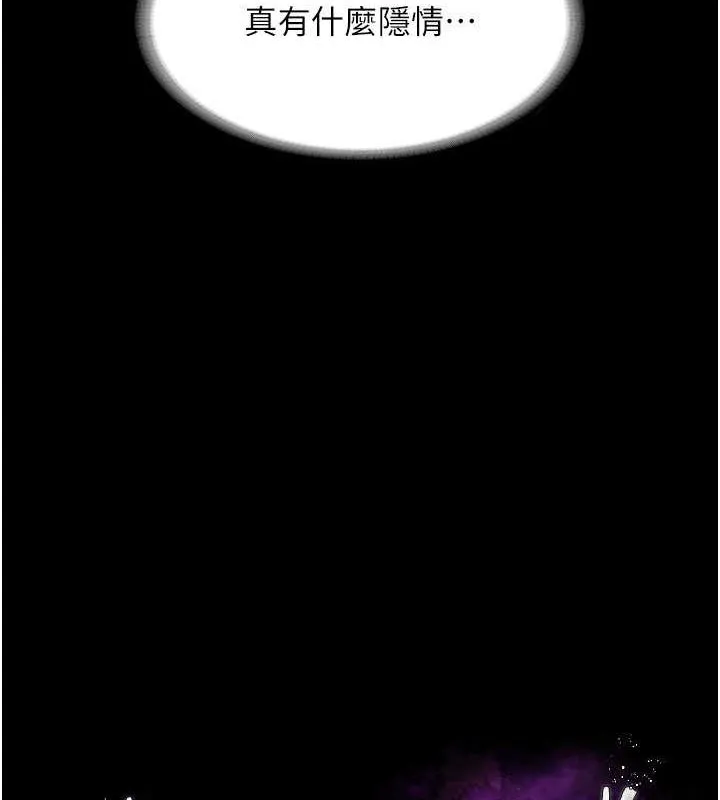 老闆娘的诱惑 - 第33話-洞悉一切的上司 - page 8