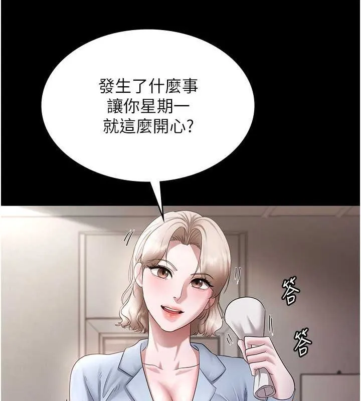 老闆娘的诱惑 - 第33話-洞悉一切的上司 - page 15