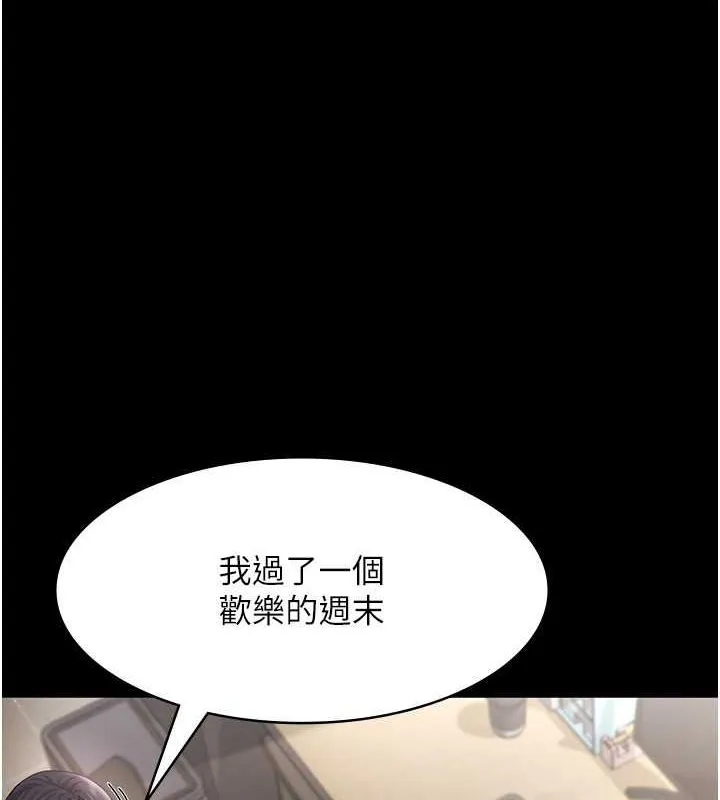老闆娘的诱惑 - 第33話-洞悉一切的上司 - page 17